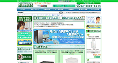 Desktop Screenshot of hercules21.jp