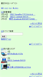 Mobile Screenshot of notepc.hercules21.jp